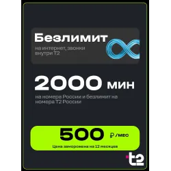 T2 (Tele2)  Партнер L